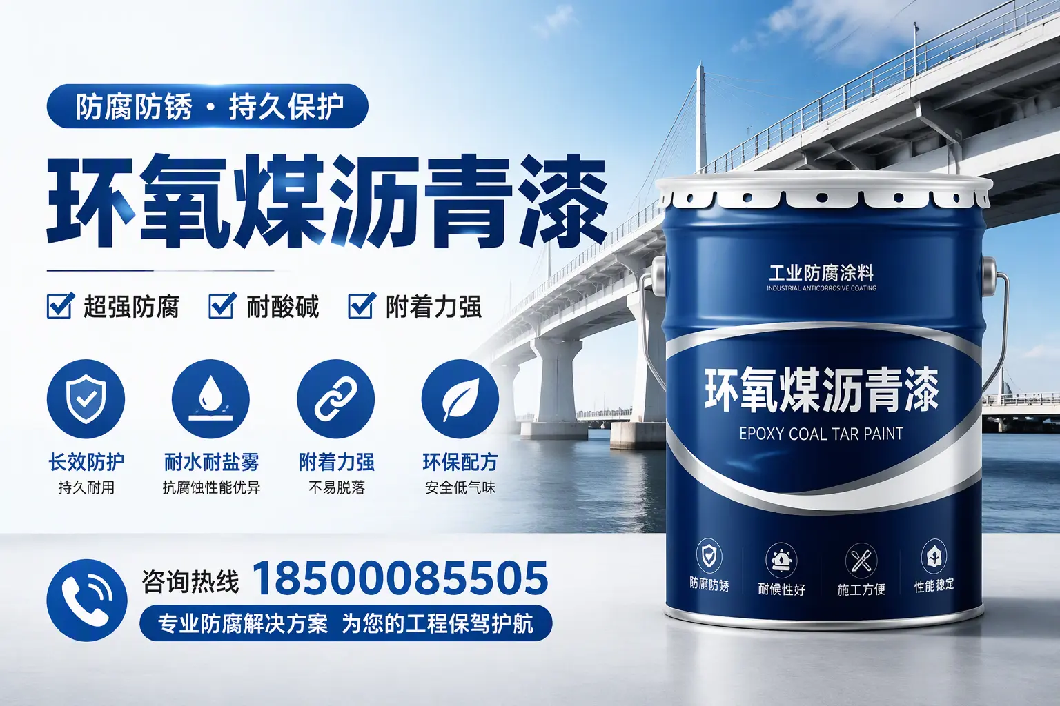 环氧煤沥青漆与其他涂料的对比分析,助你在黔西南做出明智选择